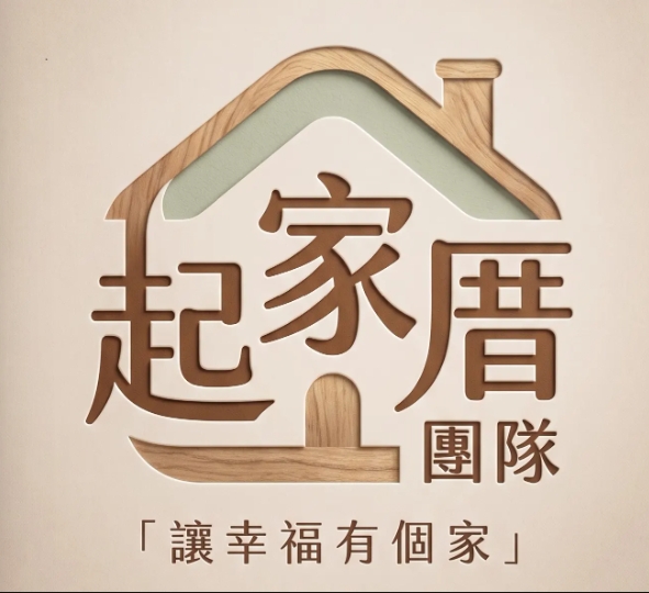 起家厝團隊